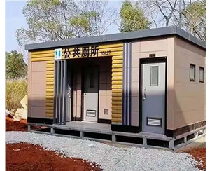 南阳移动厕所